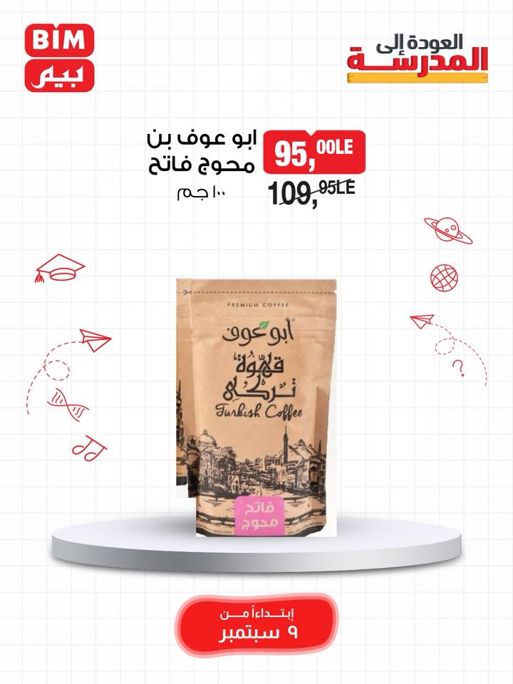 bim offers from 8sep to 1sep 2025 عروض بيم من 8 سبتمبر حتى 1 سبتمبر 2025 صفحة رقم 58